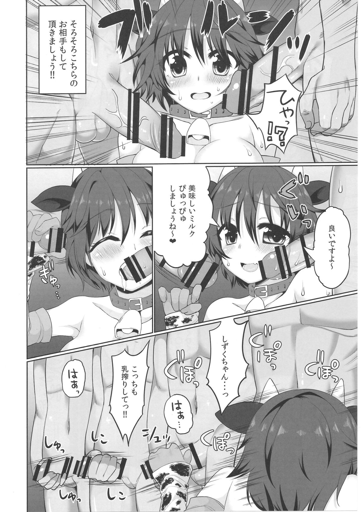 Rakunou-kei AV Joyuu page 9 full
