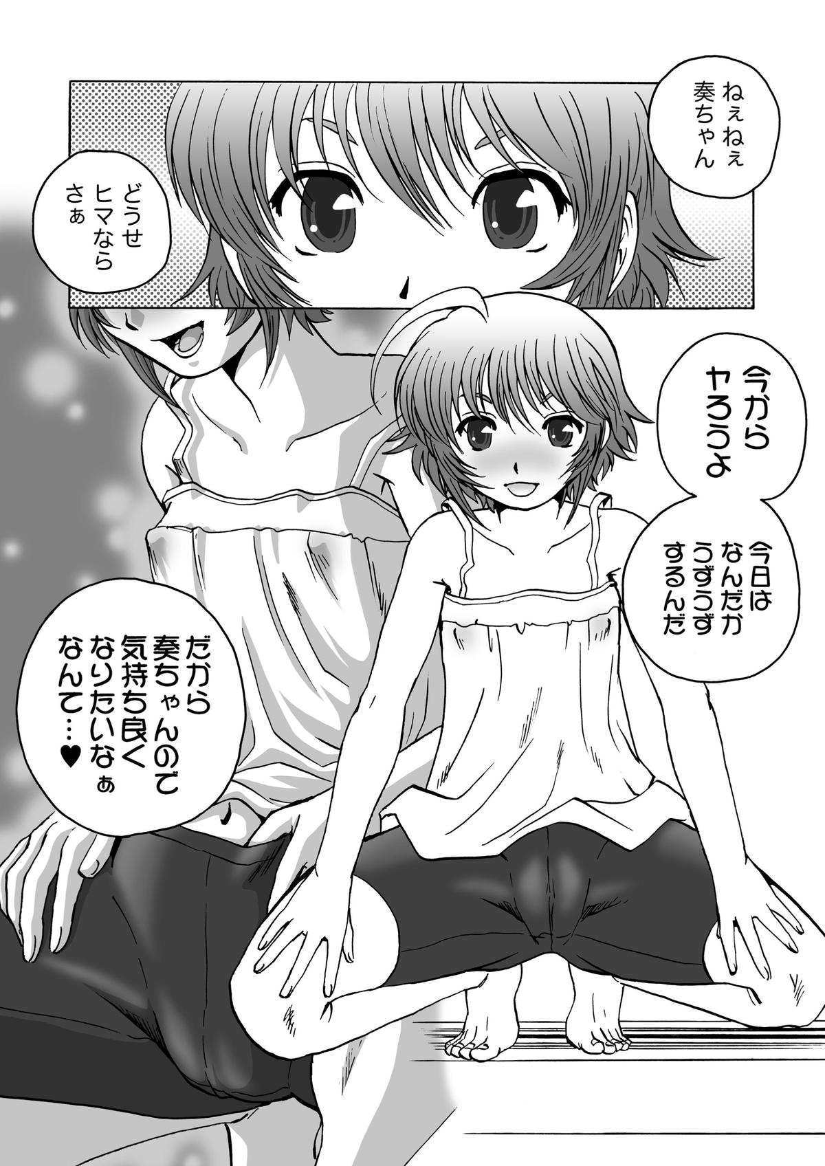 Otonari-san ~ Kibun ga Nottara Yattemasu ~ page 5 full