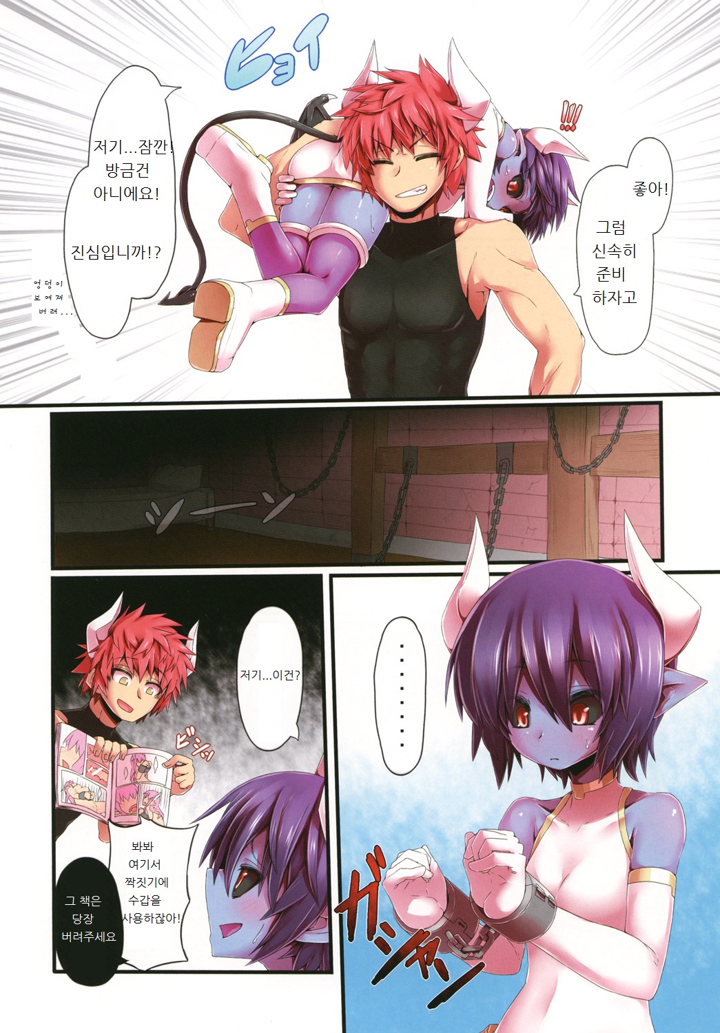 -motive- page 6 full
