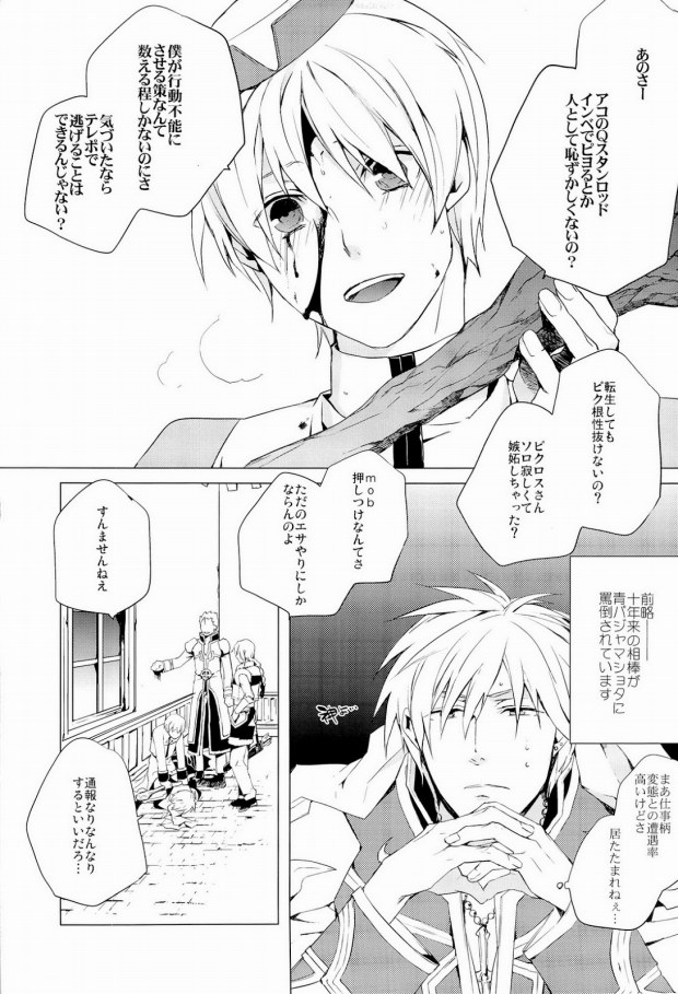 glance page 2 full