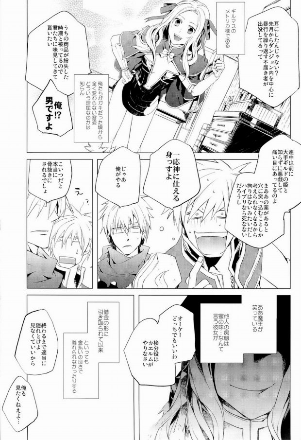 glance page 4 full