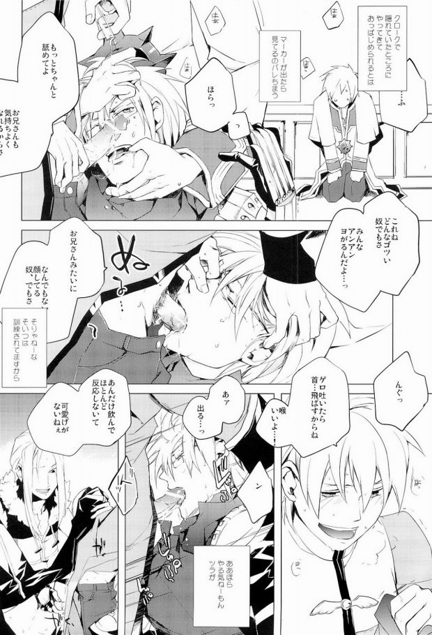 glance page 5 full