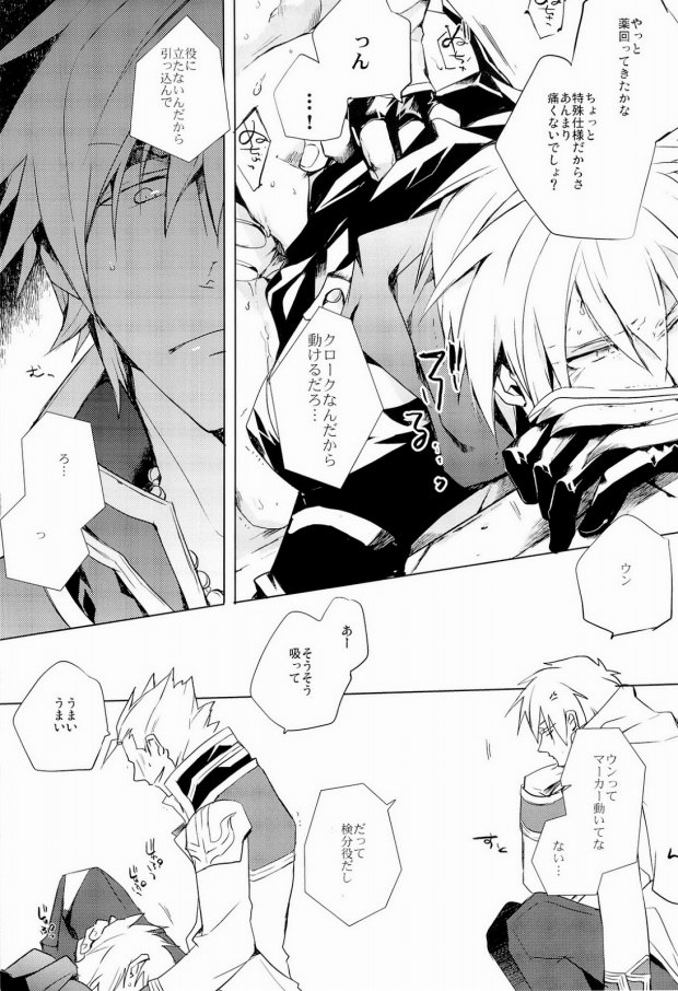 glance page 8 full