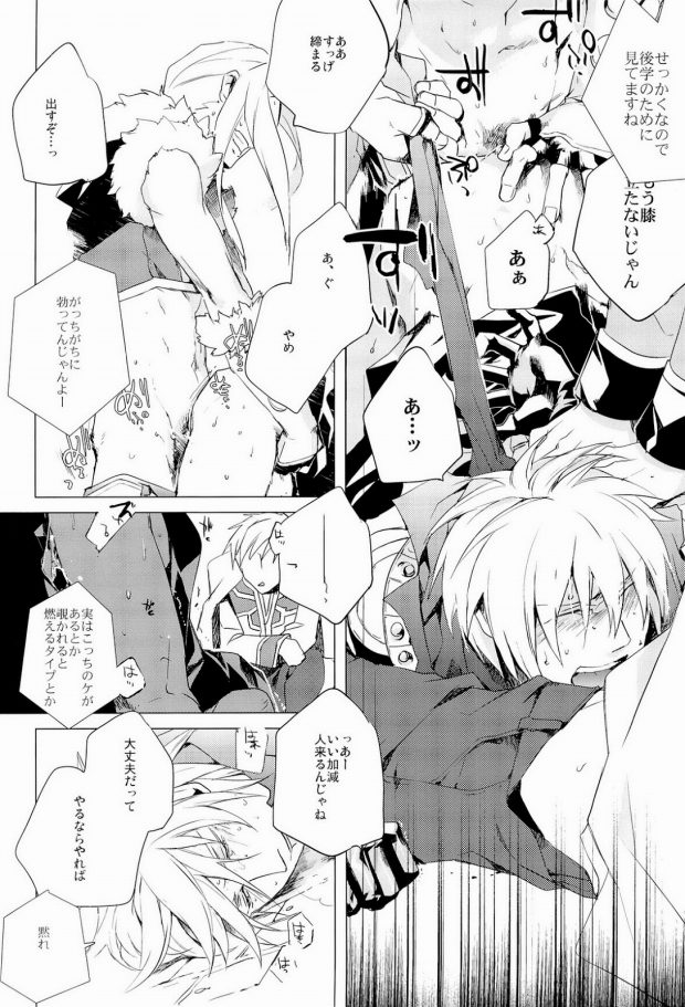 glance page 9 full