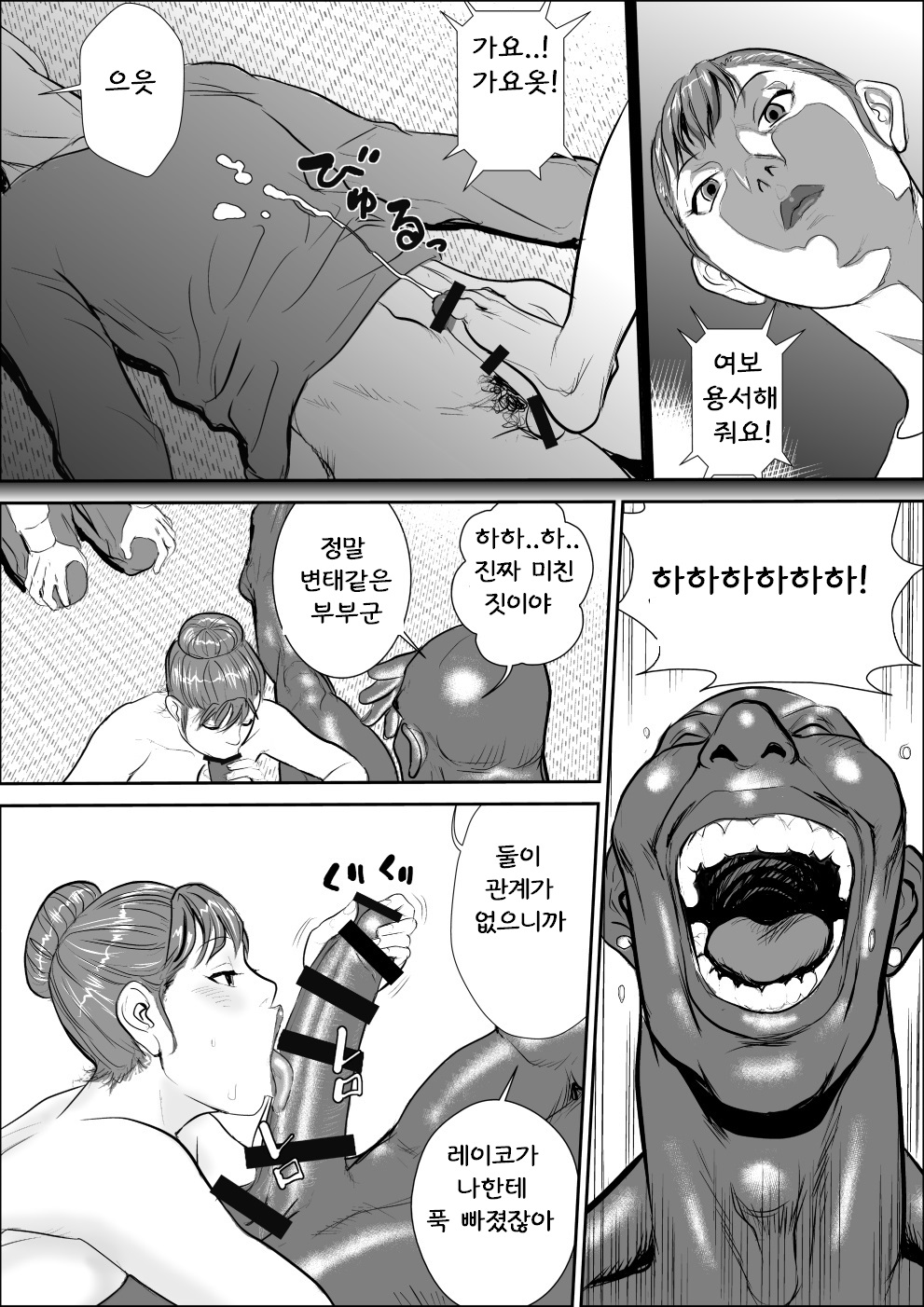 Mesu Kachou Jogeza 3 - Ryakudatsu | The Manager on Her Knees 3- Plunder It page 8 full