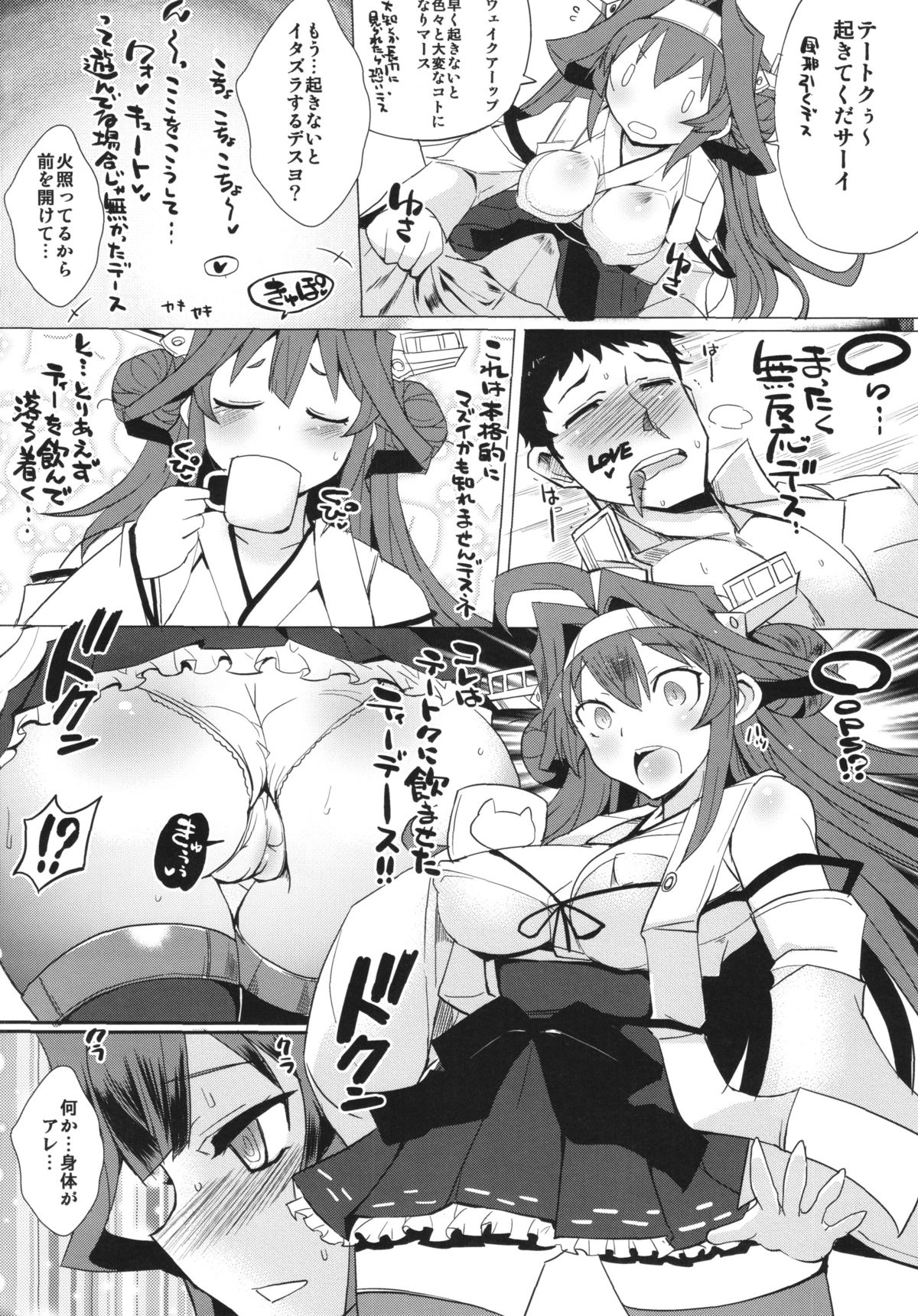 Dengeki!! Kashoku no Ten Daisakusen page 4 full