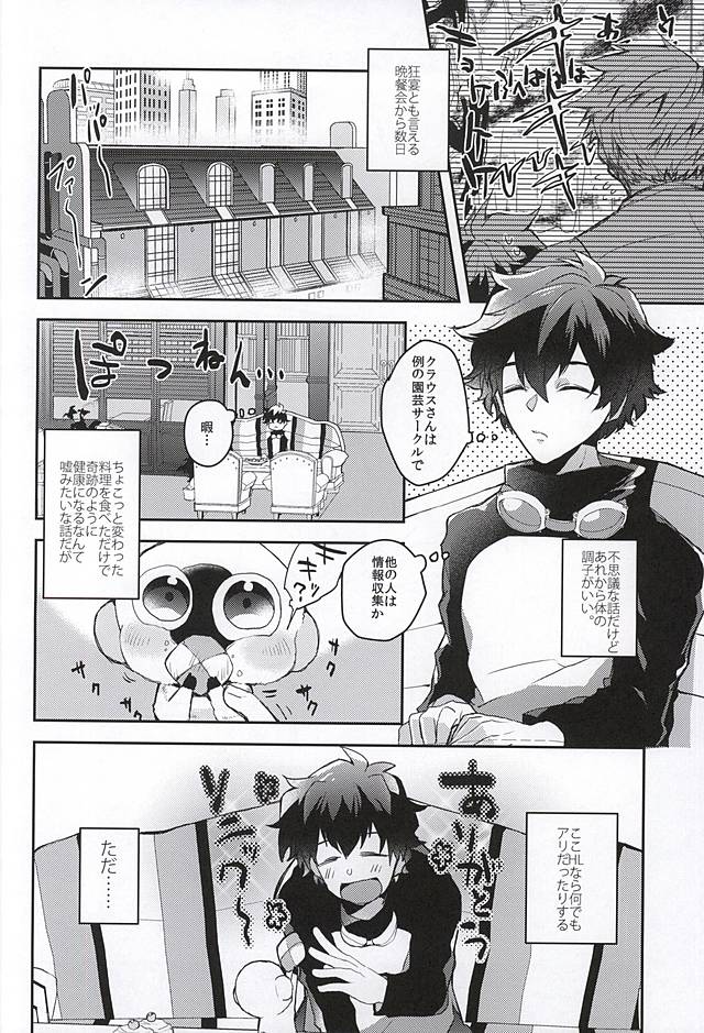 Melting Sugar Pot page 3 full