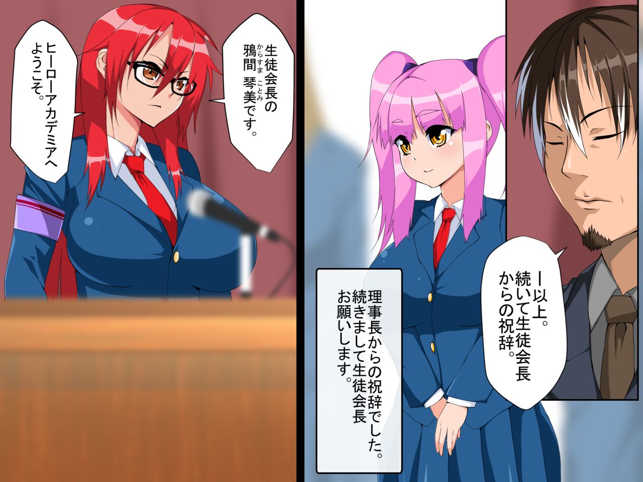 Sennou! Akuochi Academia! page 3 full