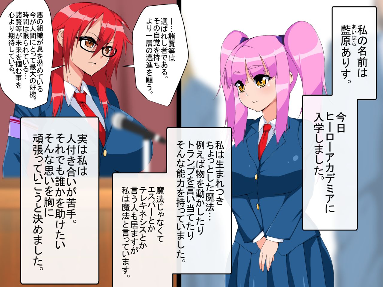 Sennou! Akuochi Academia! page 4 full