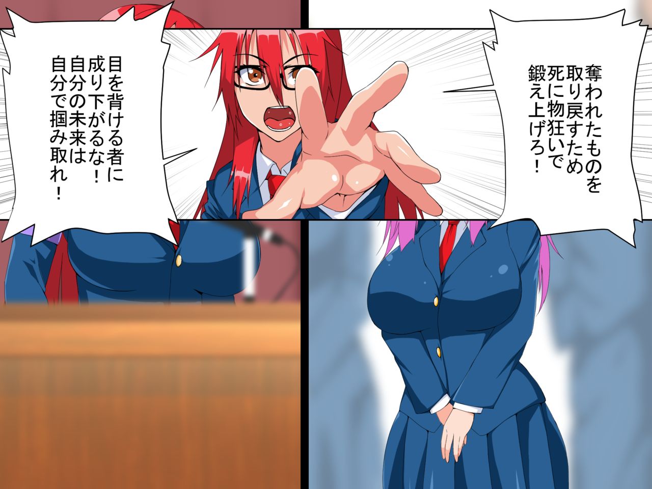 Sennou! Akuochi Academia! page 6 full