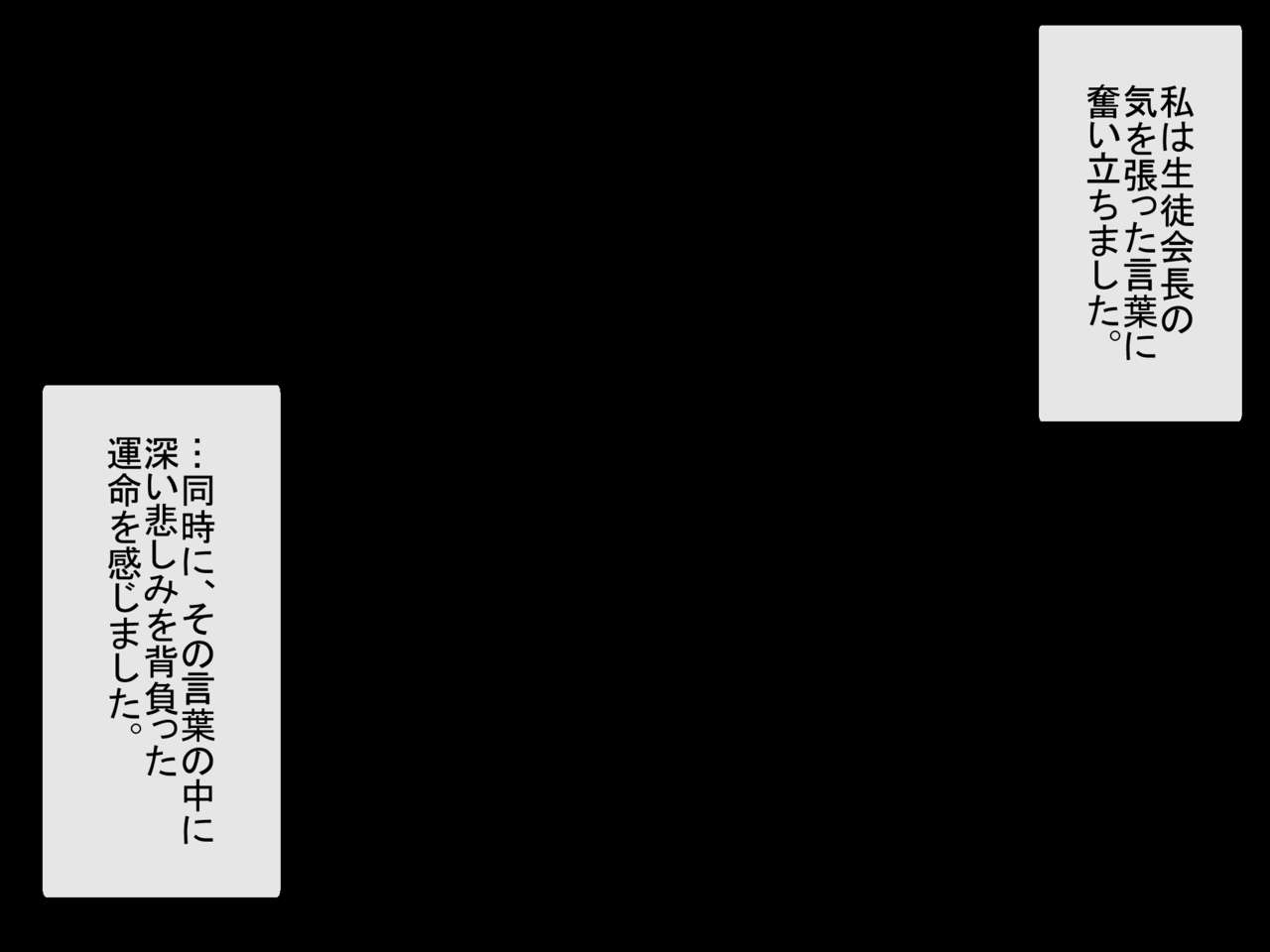 Sennou! Akuochi Academia! page 7 full