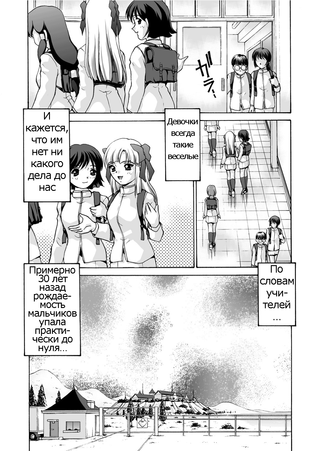 Mamiko Sensei no Ochuusha - An Injection of Miss Mamiko page 6 full