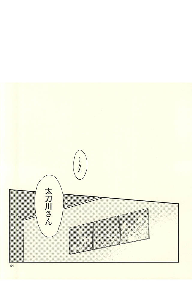 Nandemonai Hi. page 2 full