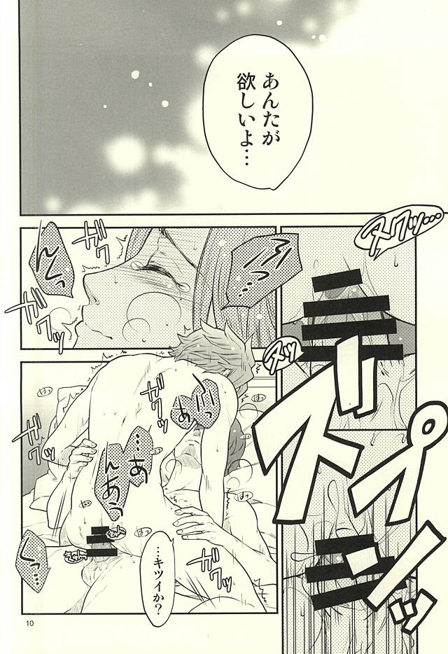 Nandemonai Hi. page 8 full