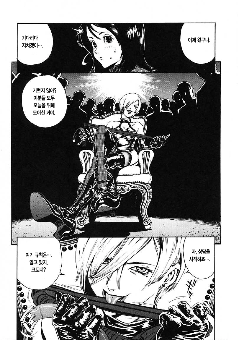 OVER FLOW page 9 full