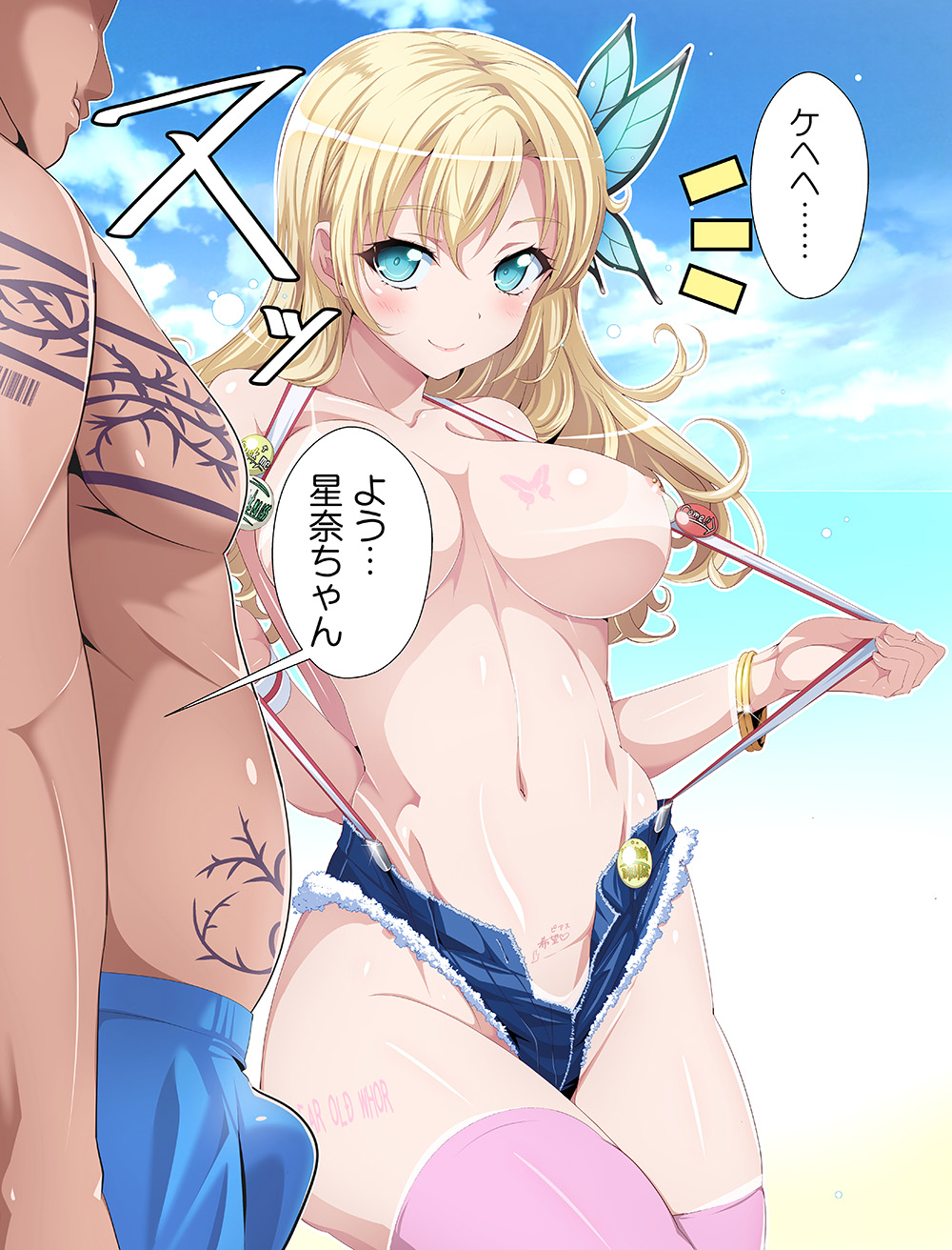 Tomodachi Nante Iranai page 3 full