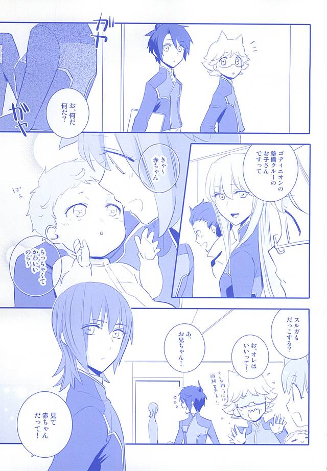 Onichichi page 2 full