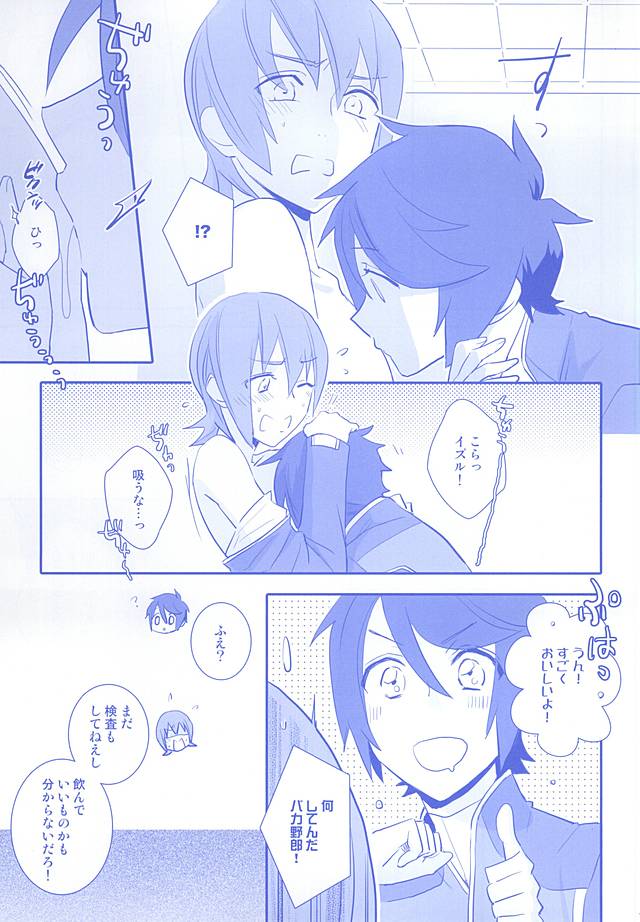Onichichi page 8 full