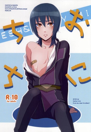 Onichichi cover