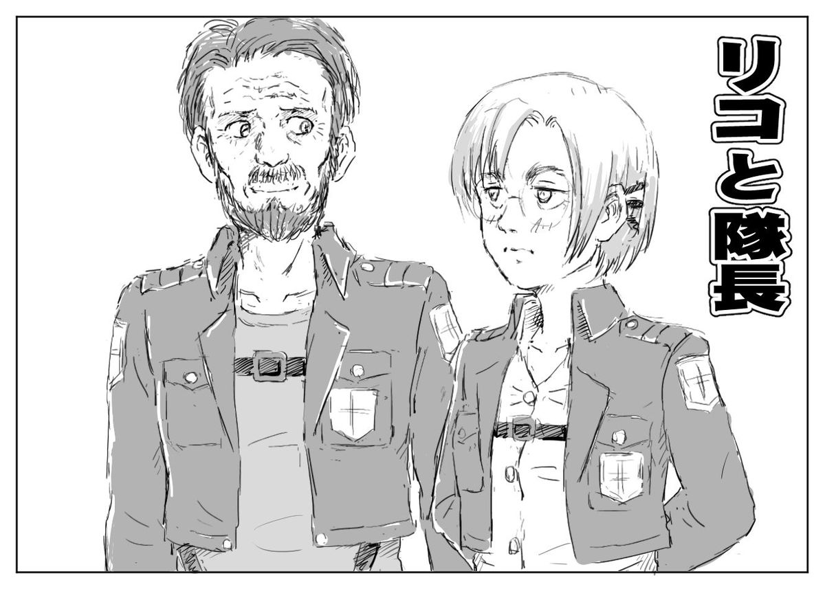 Rico to Taichou page 1 full