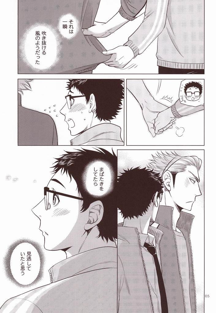 Sensei no Kareshi page 2 full