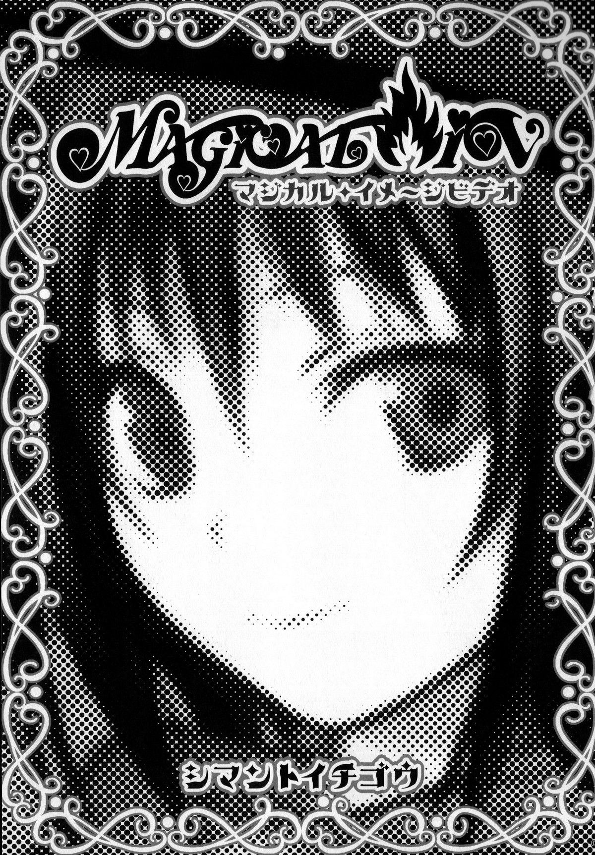 MAGICAL☆IV page 2 full