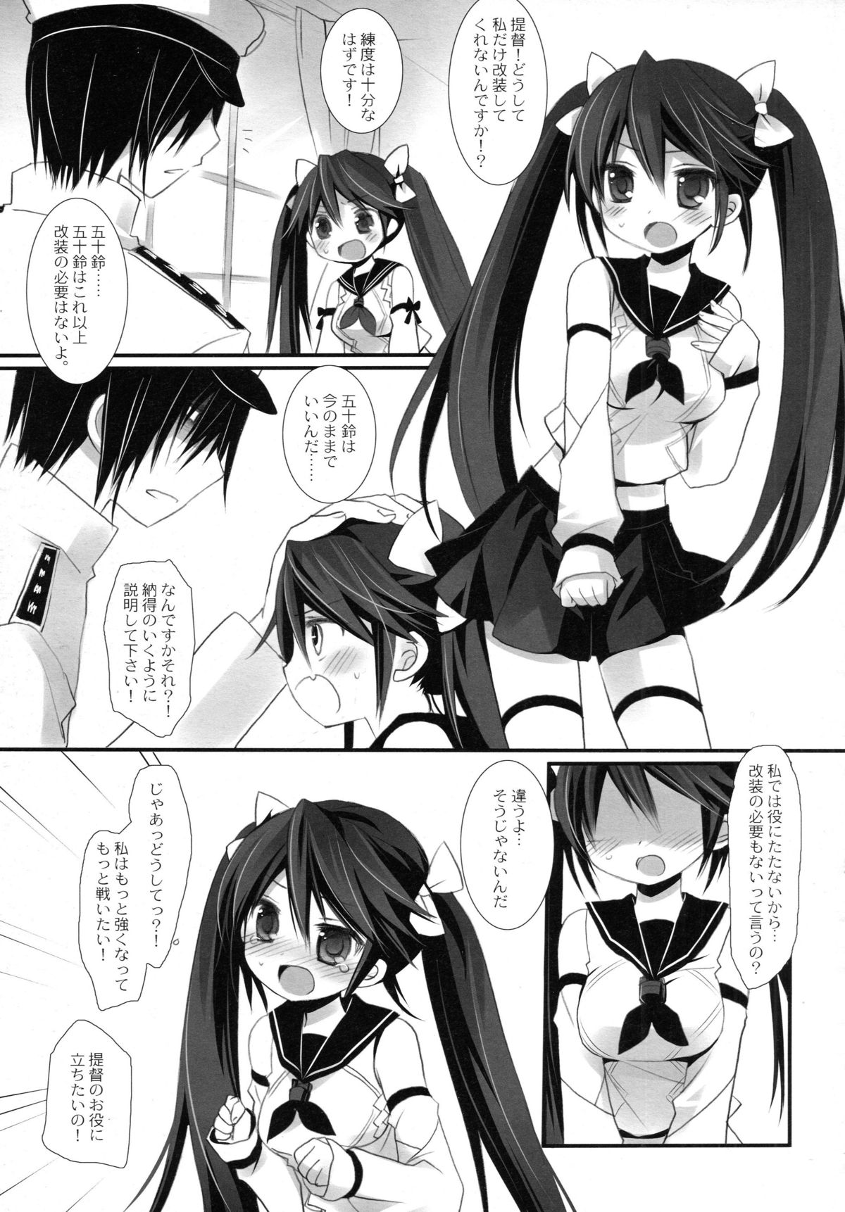 Housaku! Aki no  chinjufu matsuri page 4 full