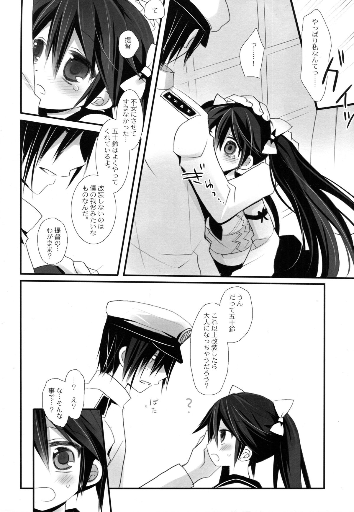 Housaku! Aki no  chinjufu matsuri page 5 full