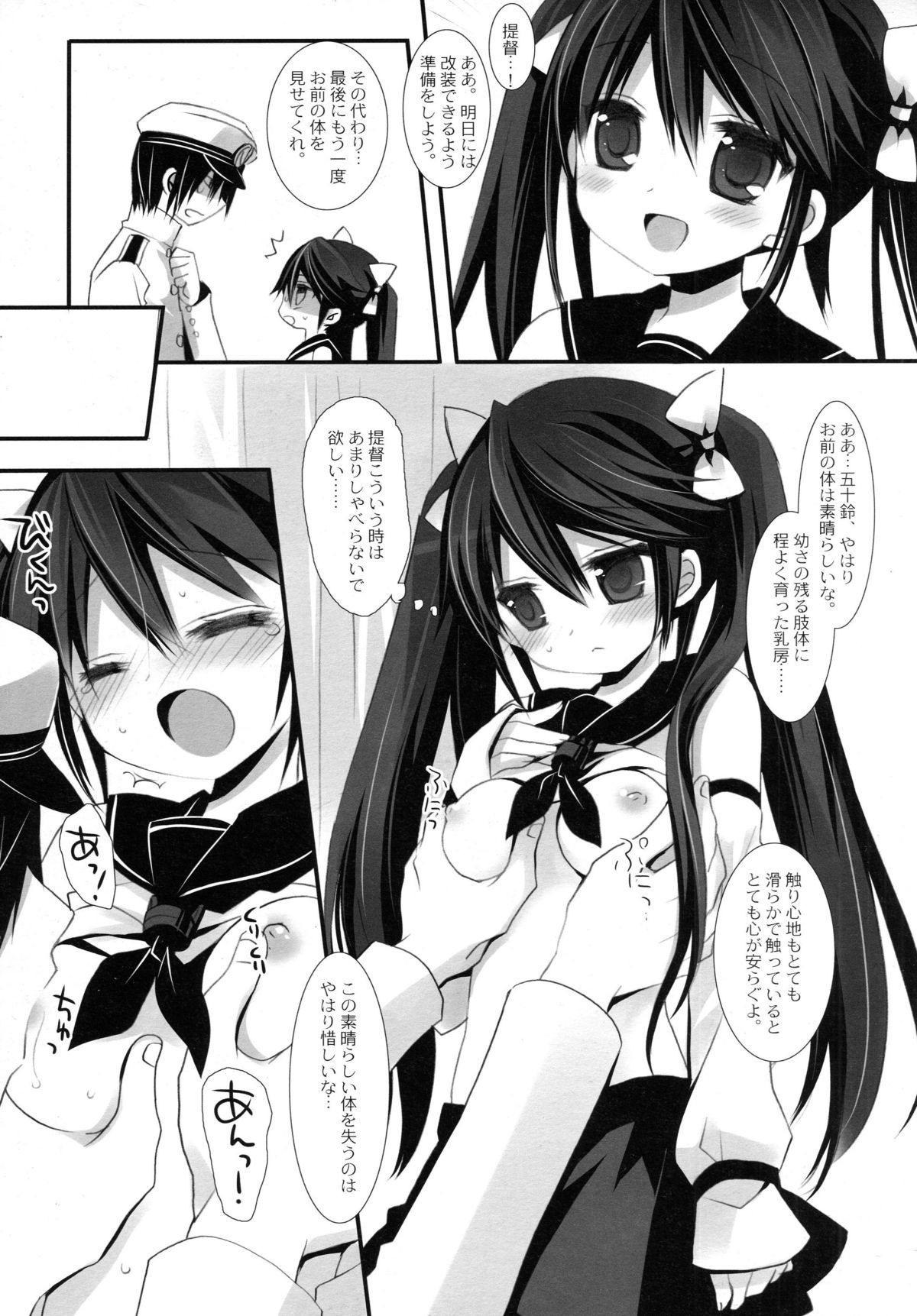 Housaku! Aki no  chinjufu matsuri page 8 full