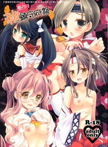 Housaku! Aki no  chinjufu matsuri cover