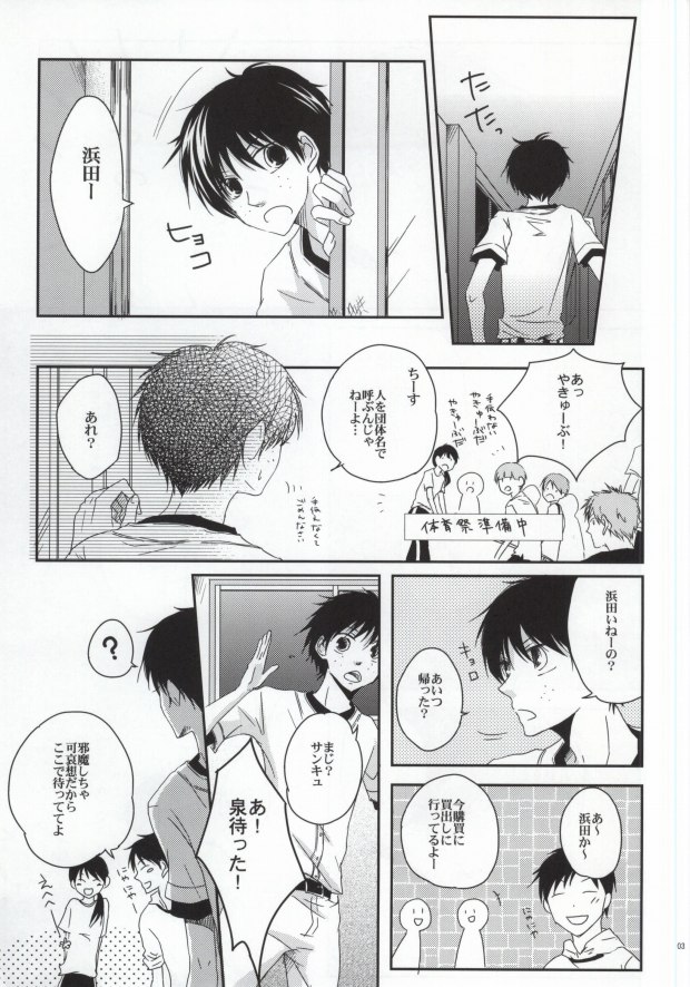 He's Mine page 2 full