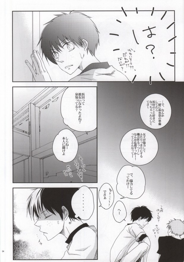 He's Mine page 3 full