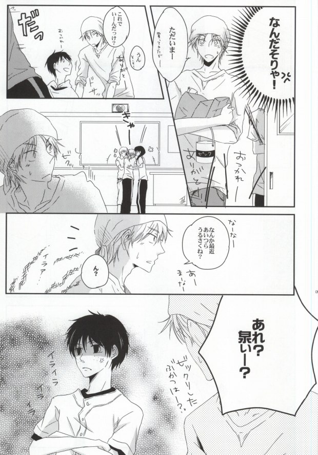 He's Mine page 4 full