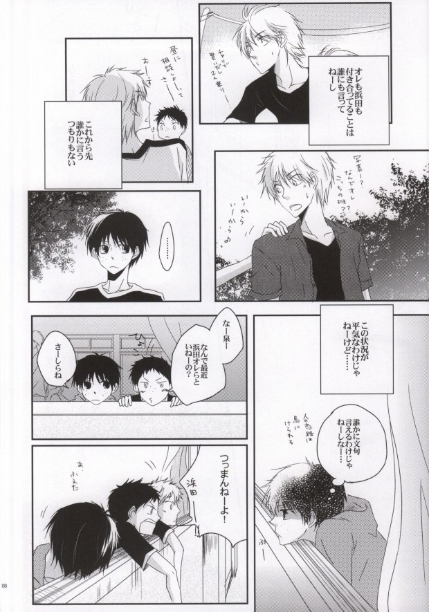 He's Mine page 7 full