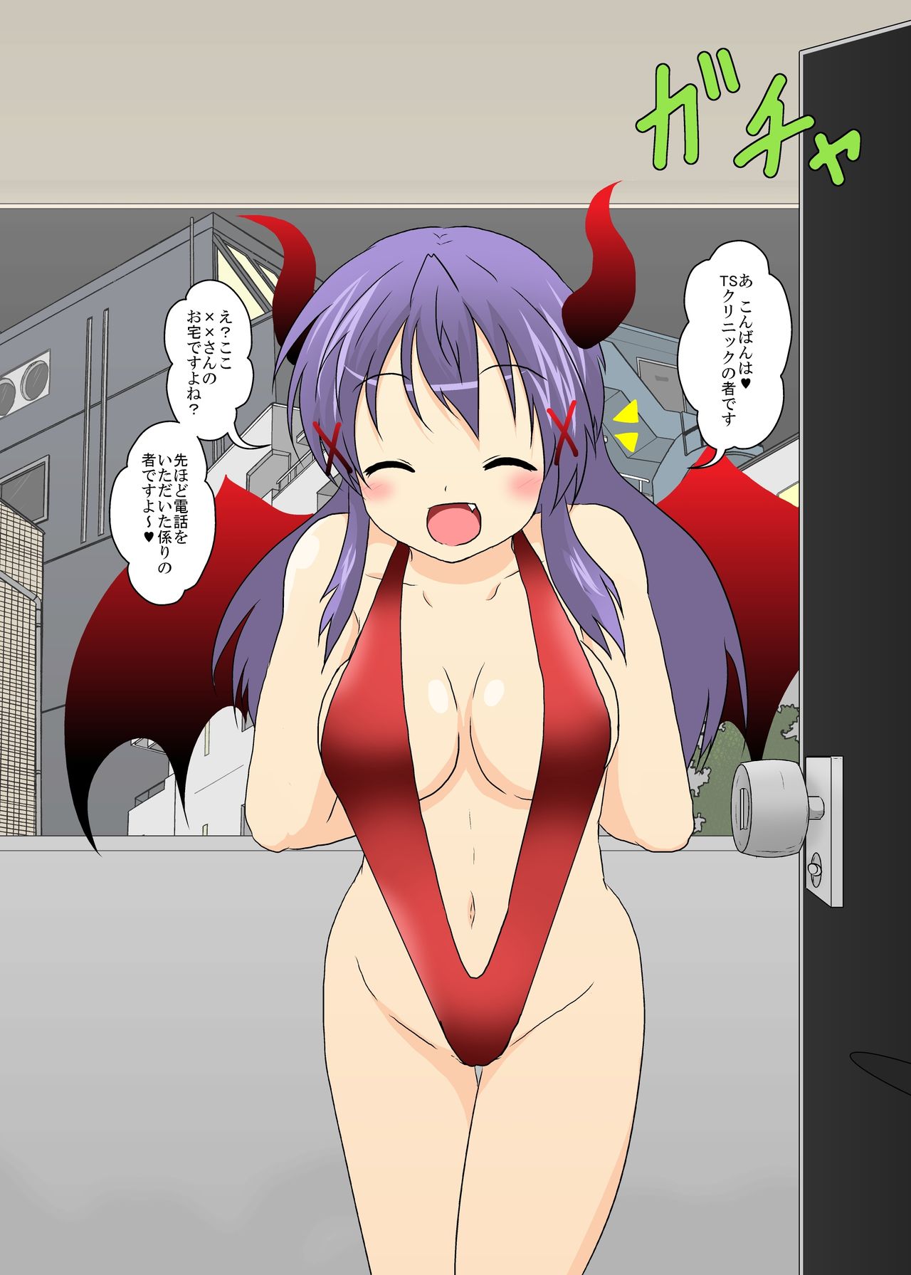 Youkoso Seitenkan Clinic - Shucchou Hen page 3 full