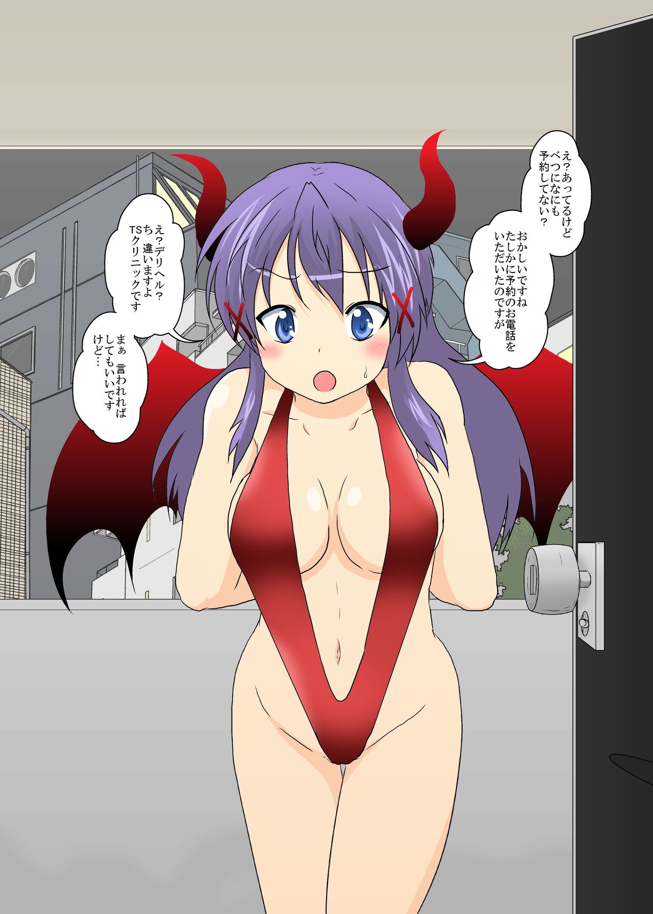 Youkoso Seitenkan Clinic - Shucchou Hen page 4 full