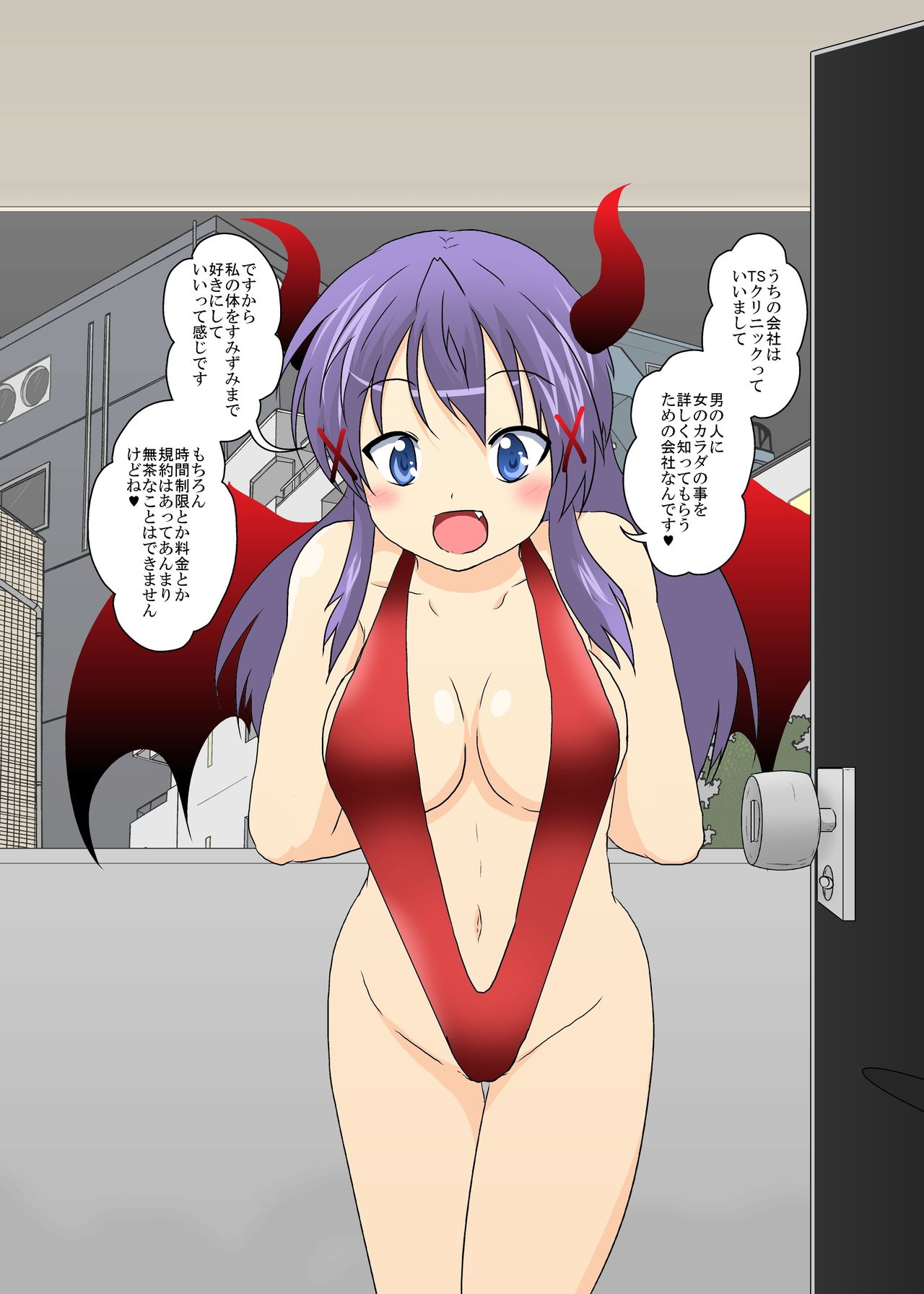 Youkoso Seitenkan Clinic - Shucchou Hen page 6 full