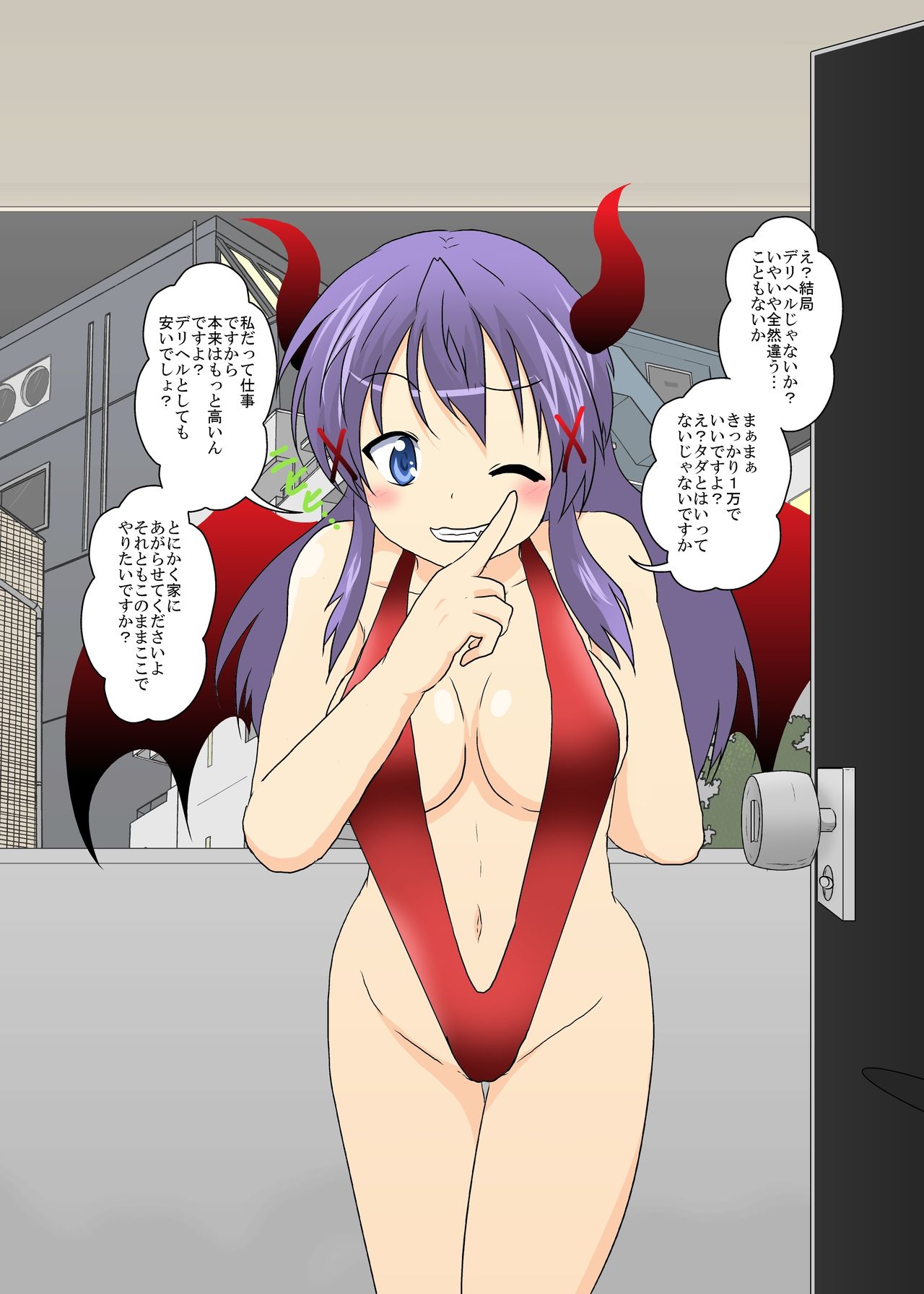 Youkoso Seitenkan Clinic - Shucchou Hen page 7 full