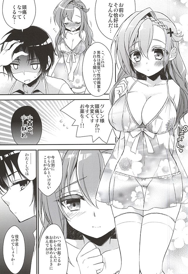 Oshitai Shiteimasu Nushi-sama page 4 full
