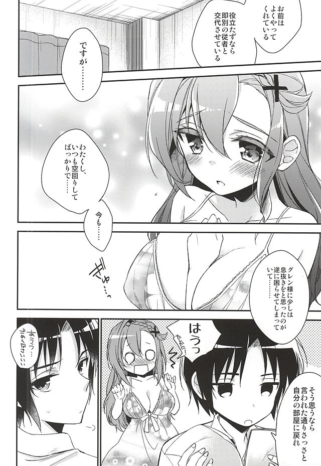 Oshitai Shiteimasu Nushi-sama page 5 full