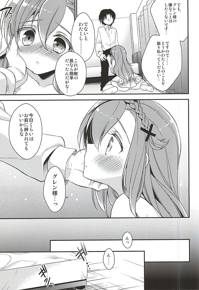 Oshitai Shiteimasu Nushi-sama page 8 full