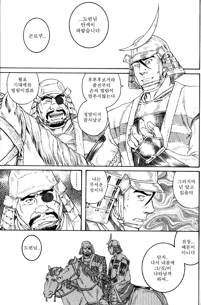 oniharahe page 1 full