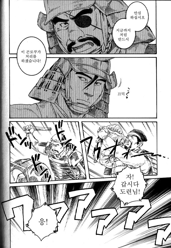 oniharahe page 2 full