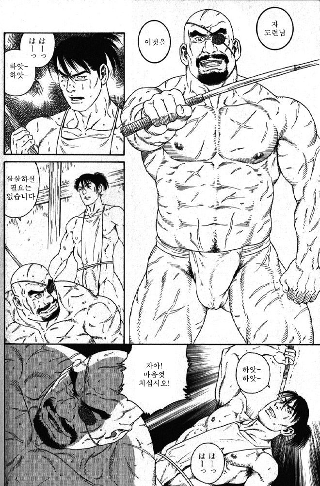 oniharahe page 8 full