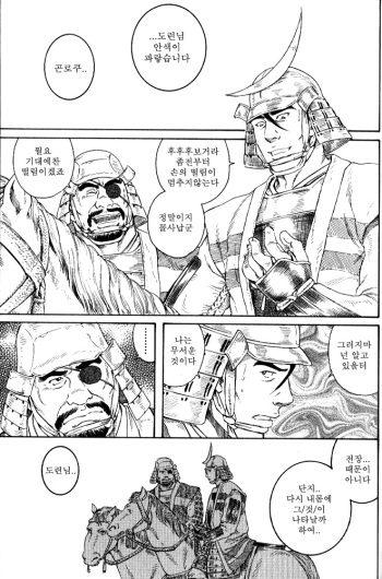 oniharahe cover