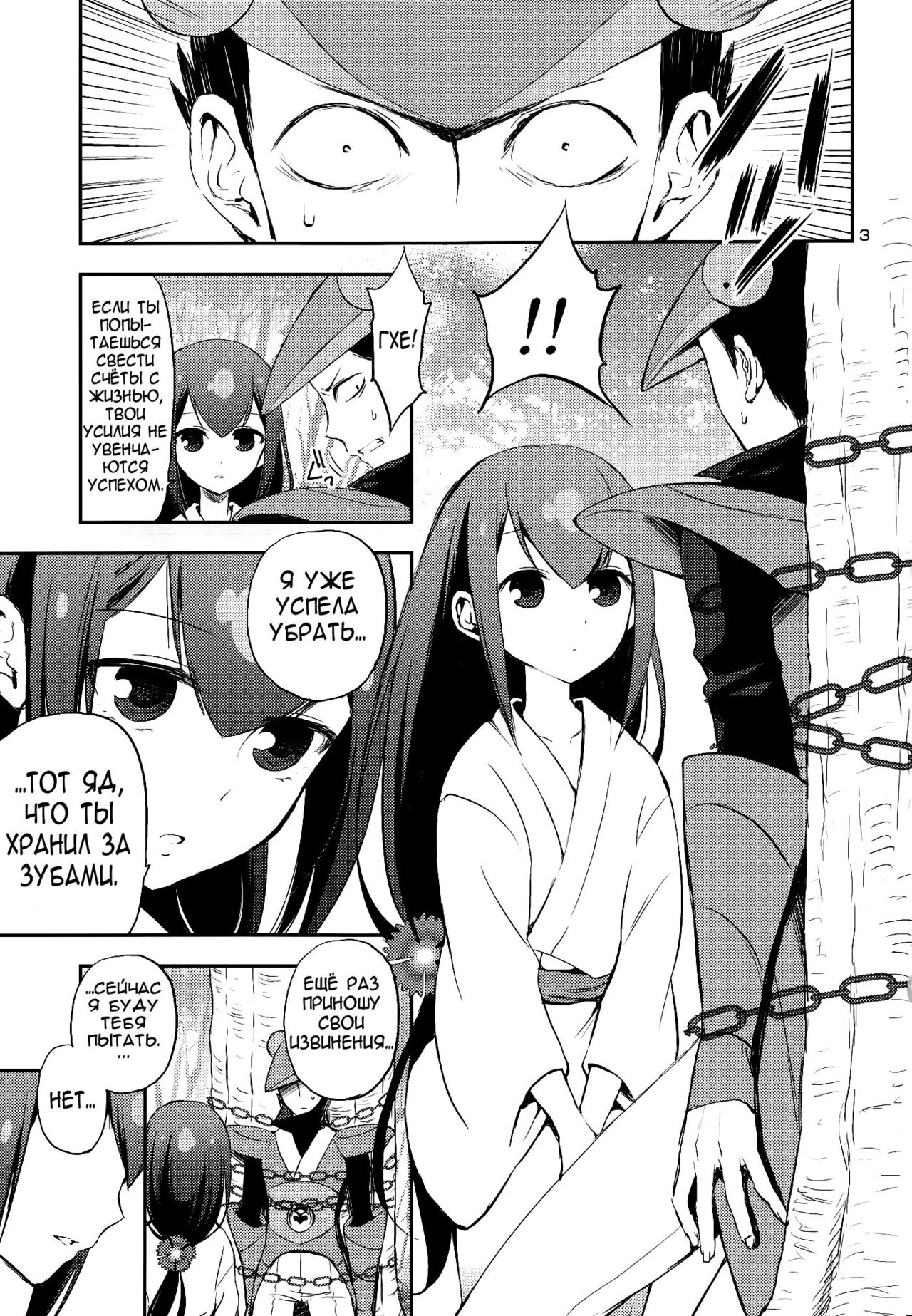 Katana Asobi page 2 full