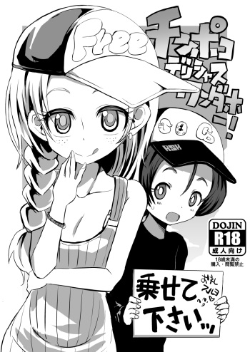 Chinpoko Delicious Wonderful! cover