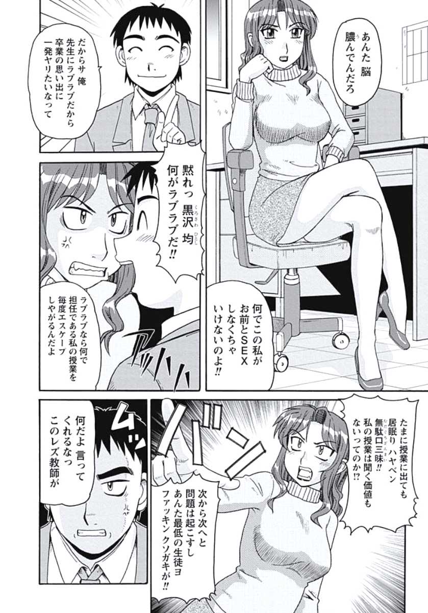 Kyonyuu Zuma Tokyo Furinpic page 5 full