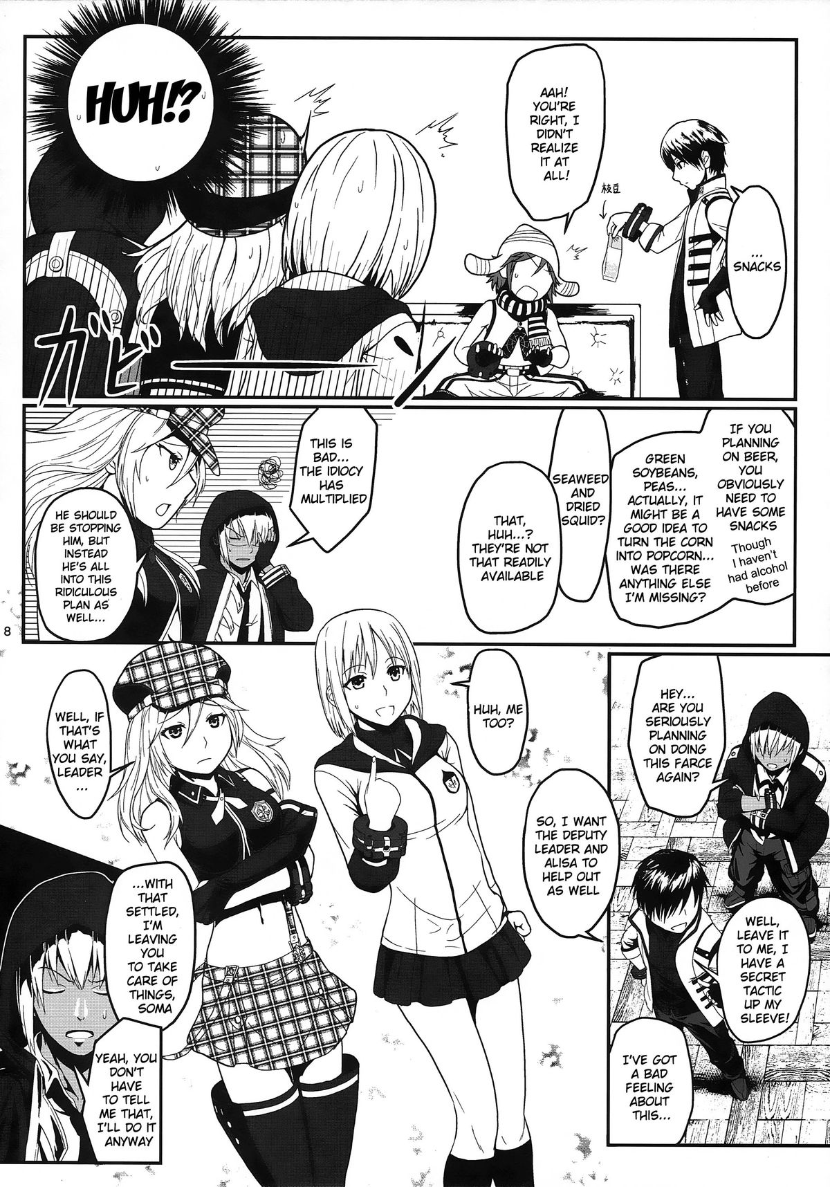 Dainiji Lindow Obikiyose Daisakusen!! -Mission Complete!- page 6 full