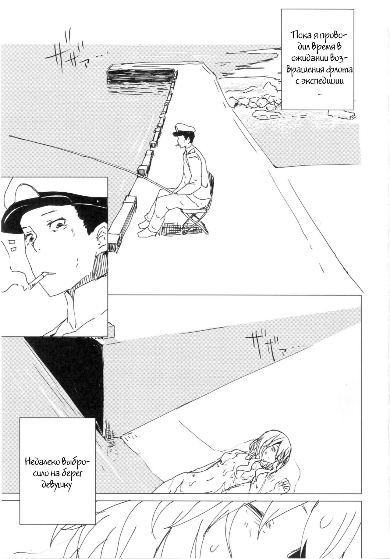 Wowari no Yume page 2 full